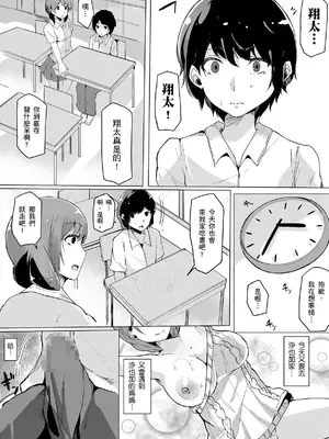 [桜湯ハル] おねえちゃんと交尾ること。｜大姊姊們的交尾性愛圖鑑。[中国翻訳] [DL版]_132