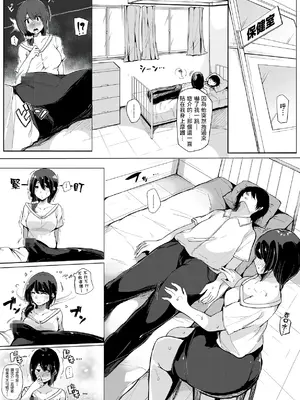 [桜湯ハル] おねえちゃんと交尾ること。｜大姊姊們的交尾性愛圖鑑。[中国翻訳] [DL版]_029