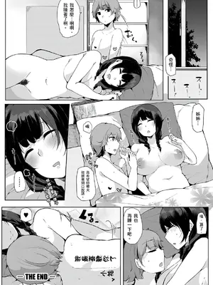 [桜湯ハル] おねえちゃんと交尾ること。｜大姊姊們的交尾性愛圖鑑。[中国翻訳] [DL版]_117