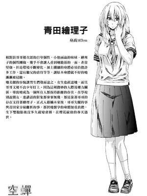 [MARUTA] 空蝉 [中国翻訳] [DL版]_209