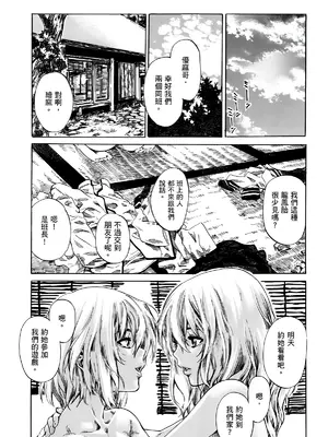 [MARUTA] 空蝉 [中国翻訳] [DL版]_004