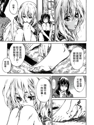 [MARUTA] 空蝉 [中国翻訳] [DL版]_012