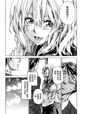 [MARUTA] 空蝉 [中国翻訳] [DL版]_031