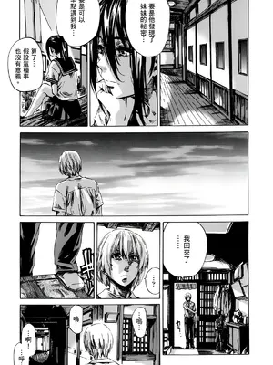 [MARUTA] 空蝉 [中国翻訳] [DL版]_170
