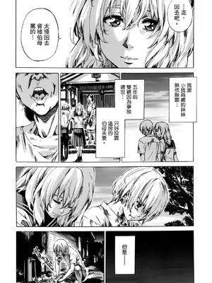 [MARUTA] 空蝉 [中国翻訳] [DL版]_150
