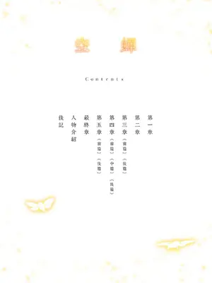 [MARUTA] 空蝉 [中国翻訳] [DL版]_003