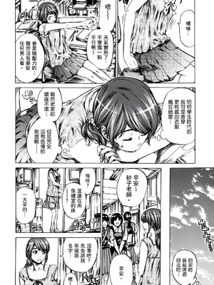 [MARUTA] 空蝉 [中国翻訳] [DL版]_047