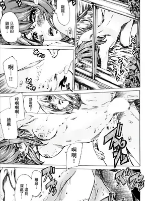 [MARUTA] 空蝉 [中国翻訳] [DL版]_078