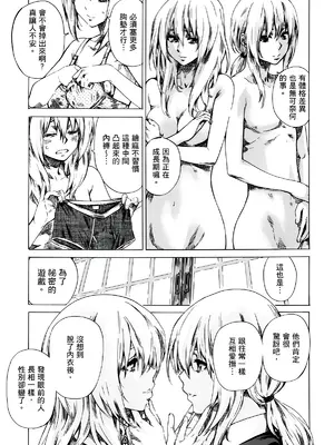 [MARUTA] 空蝉 [中国翻訳] [DL版]_068