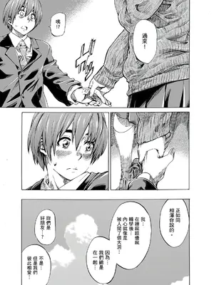 [MARUTA] 空蝉 [中国翻訳] [DL版]_134
