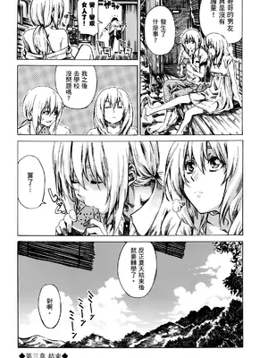 [MARUTA] 空蝉 [中国翻訳] [DL版]_085