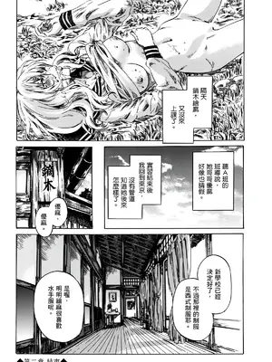 [MARUTA] 空蝉 [中国翻訳] [DL版]_043