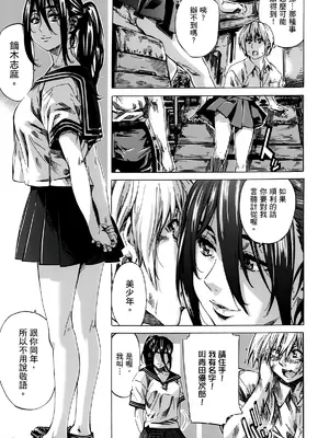 [MARUTA] 空蝉 [中国翻訳] [DL版]_154