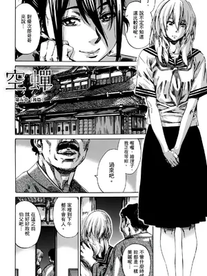 [MARUTA] 空蝉 [中国翻訳] [DL版]_169