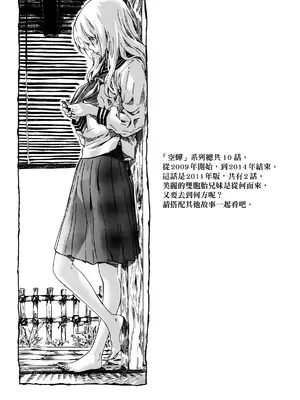 [MARUTA] 空蝉 [中国翻訳] [DL版]_045