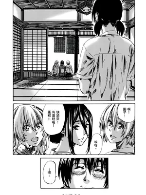 [MARUTA] 空蝉 [中国翻訳] [DL版]_207