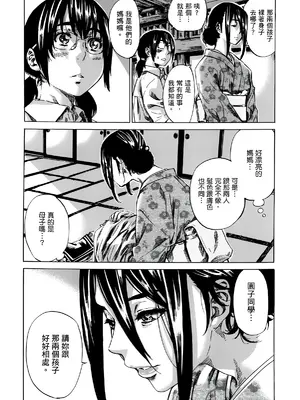 [MARUTA] 空蝉 [中国翻訳] [DL版]_191