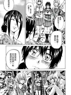[MARUTA] 空蝉 [中国翻訳] [DL版]_194