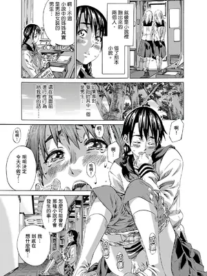 [MARUTA] 空蝉 [中国翻訳] [DL版]_092
