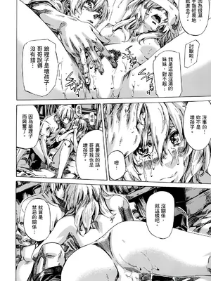 [MARUTA] 空蝉 [中国翻訳] [DL版]_179