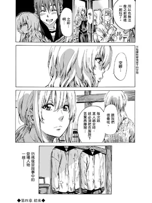 [MARUTA] 空蝉 [中国翻訳] [DL版]_147