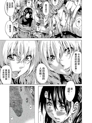 [MARUTA] 空蝉 [中国翻訳] [DL版]_116