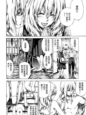 [MARUTA] 空蝉 [中国翻訳] [DL版]_067
