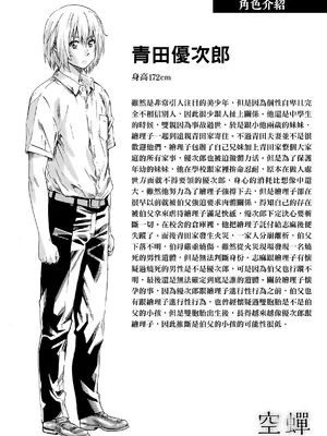 [MARUTA] 空蝉 [中国翻訳] [DL版]_208