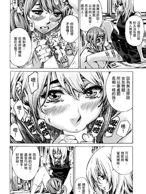 [MARUTA] 空蝉 [中国翻訳] [DL版]_075