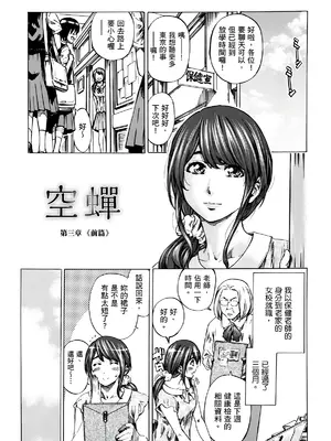 [MARUTA] 空蝉 [中国翻訳] [DL版]_046