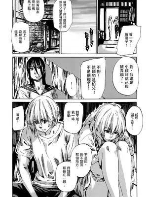 [MARUTA] 空蝉 [中国翻訳] [DL版]_173