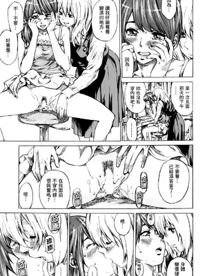 [MARUTA] 空蝉 [中国翻訳] [DL版]_056