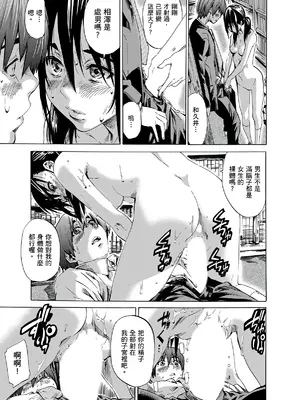 [MARUTA] 空蝉 [中国翻訳] [DL版]_140