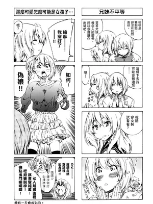 [MARUTA] 空蝉 [中国翻訳] [DL版]_044