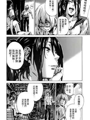[MARUTA] 空蝉 [中国翻訳] [DL版]_153