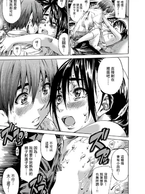 [MARUTA] 空蝉 [中国翻訳] [DL版]_144