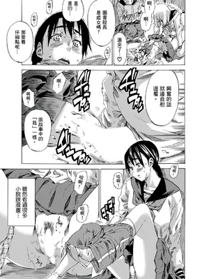 [MARUTA] 空蝉 [中国翻訳] [DL版]_102