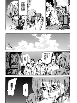 [MARUTA] 空蝉 [中国翻訳] [DL版]_151