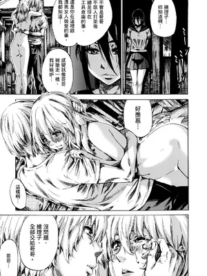 [MARUTA] 空蝉 [中国翻訳] [DL版]_176