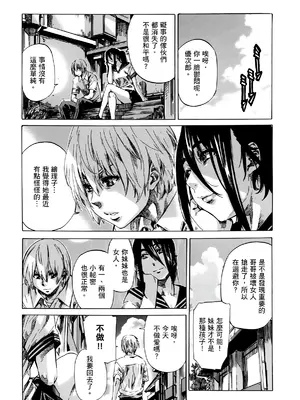[MARUTA] 空蝉 [中国翻訳] [DL版]_168