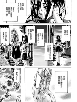 [MARUTA] 空蝉 [中国翻訳] [DL版]_186