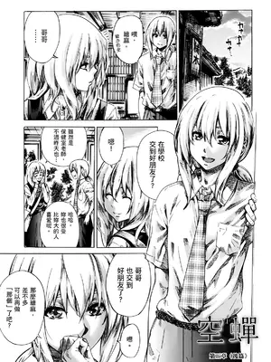 [MARUTA] 空蝉 [中国翻訳] [DL版]_066