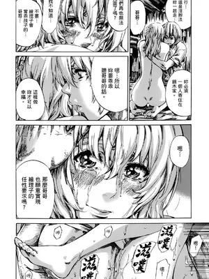 [MARUTA] 空蝉 [中国翻訳] [DL版]_181