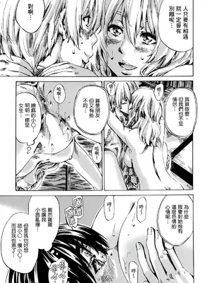 [MARUTA] 空蝉 [中国翻訳] [DL版]_202