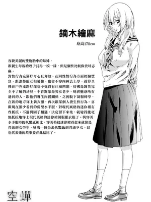 [MARUTA] 空蝉 [中国翻訳] [DL版]_213