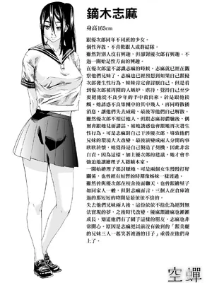 [MARUTA] 空蝉 [中国翻訳] [DL版]_210