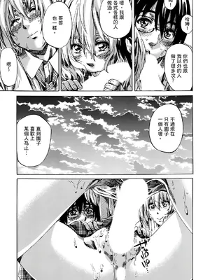 [MARUTA] 空蝉 [中国翻訳] [DL版]_200
