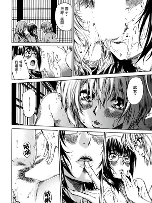 [MARUTA] 空蝉 [中国翻訳] [DL版]_017