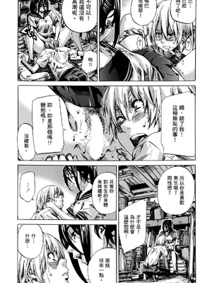 [MARUTA] 空蝉 [中国翻訳] [DL版]_157