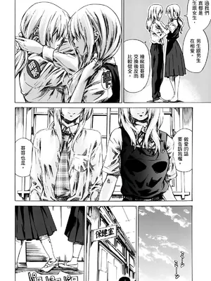 [MARUTA] 空蝉 [中国翻訳] [DL版]_069